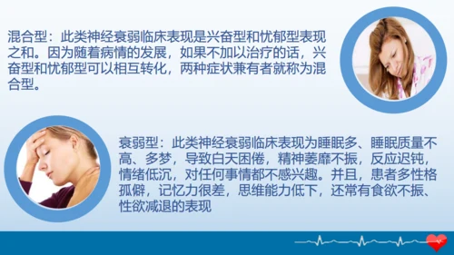 精神卫生日健康教育讲座通用PPT模板