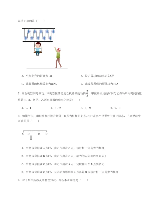 基础强化四川广安友谊中学物理八年级下册期末考试同步训练练习题.docx