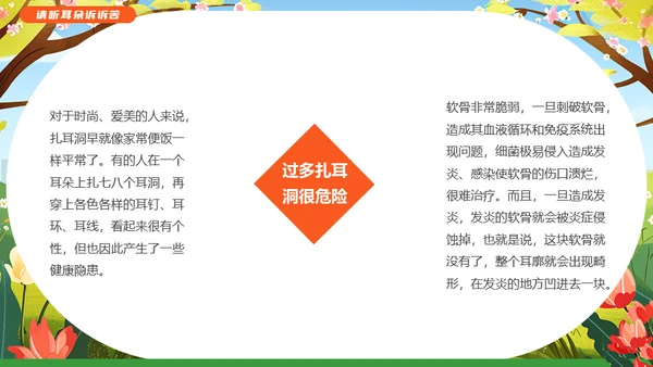 关爱聋哑儿童爱耳日通用PPT模板