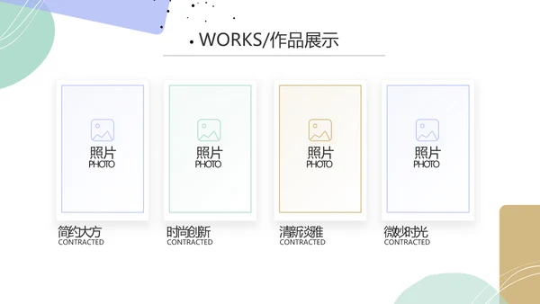简约莫兰迪风格述职报告PPT动态帮忙