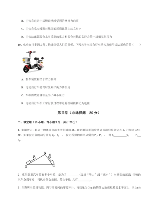 小卷练透福建泉州市永春第一中学物理八年级下册期末考试专题攻克试卷（含答案详解）.docx
