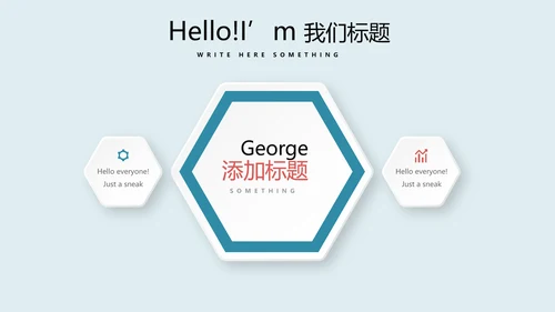 足球比赛动态PPT