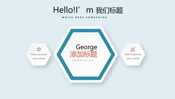 足球比赛动态PPT
