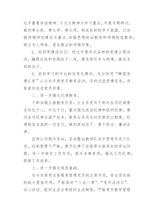 个人政治思想工作总结范文_政治思想工作总结五篇汇集.docx