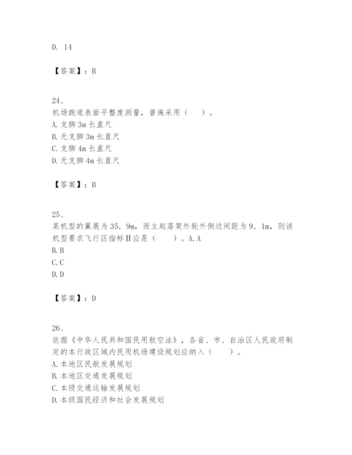 2024年一级建造师之一建民航机场工程实务题库精品【完整版】.docx