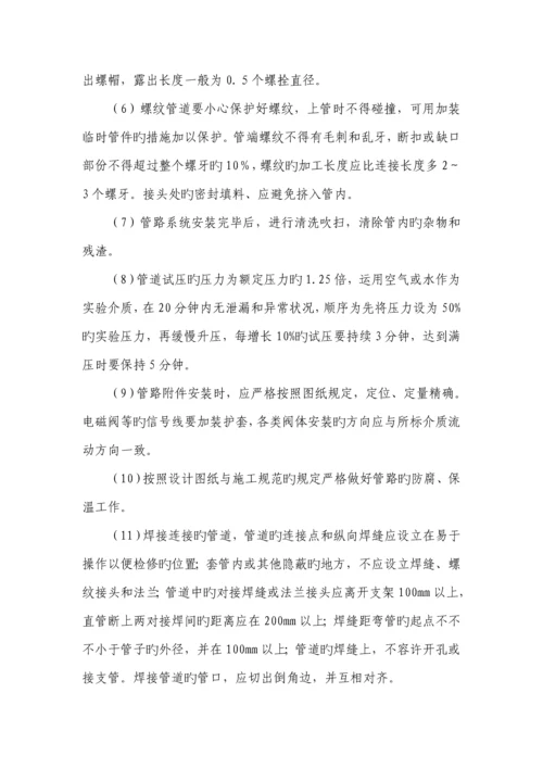 泵站维修综合施工专题方案及重点标准.docx