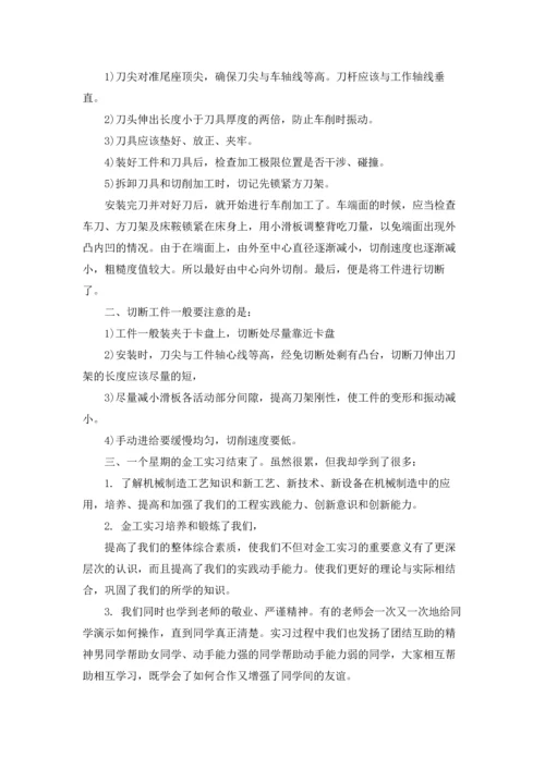 有关学生的实习报告汇编8篇.docx