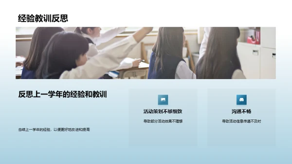 启航新学年