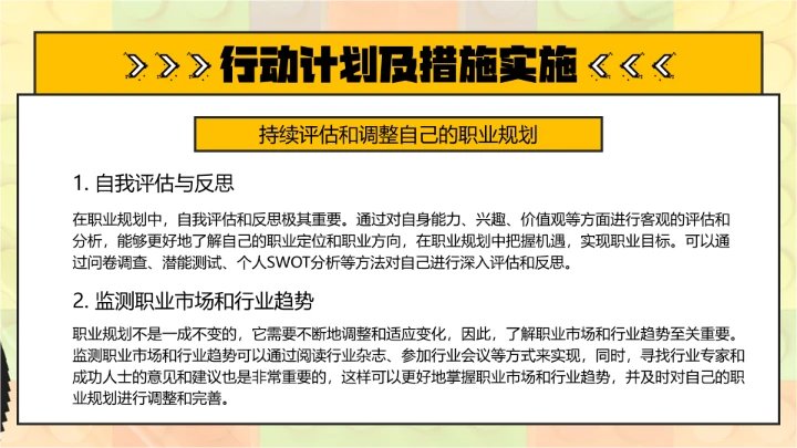 大学生职业生涯规划讲座宣讲职业规划选择课件PPT