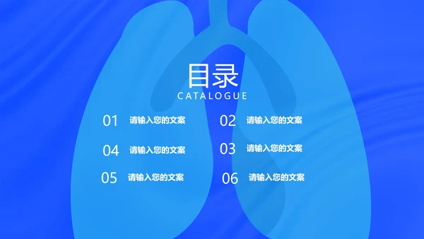 卡通风蓝色防护注意事项PPT模板