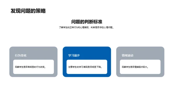 初中生心理健康解读