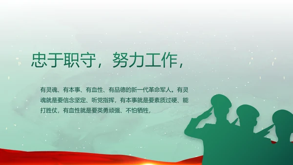 迷彩风八一国防军事部队PPT动态模板