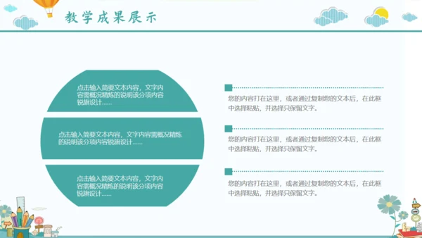 卡通儿童画小学新学期家长会通用PPT模板