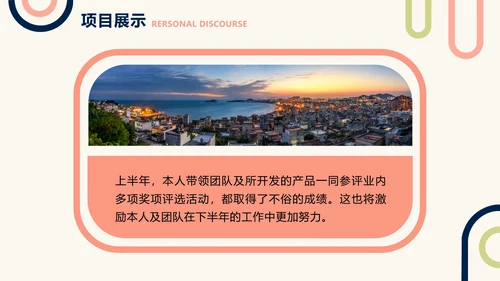 简约风黄色工作汇报年中总结PPT
