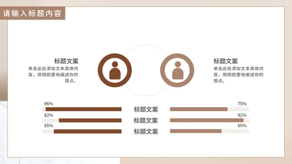 简约风阅读教育教学通用PPT模板