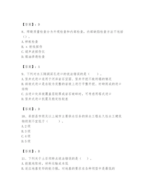 2024年一级造价师之建设工程技术与计量（水利）题库【精品】.docx