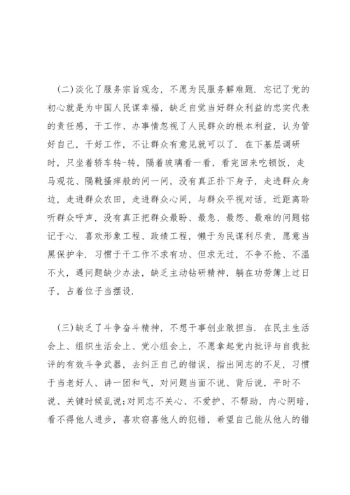 认真查摆5个方面的突出问题三篇.docx