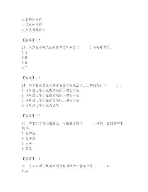 2024年材料员之材料员基础知识题库及答案（精品）.docx