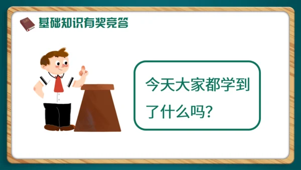小学生知识产权科普通用PPT绿色模板