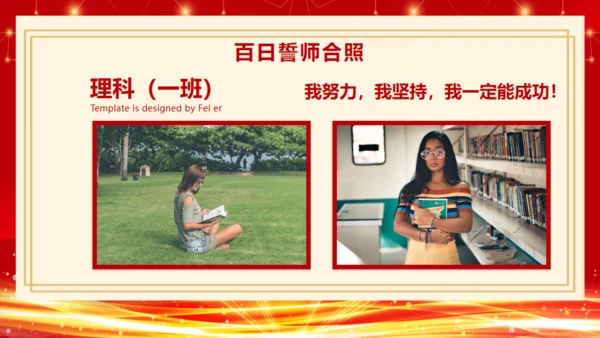百日誓师大会决战高考通用PPT模板