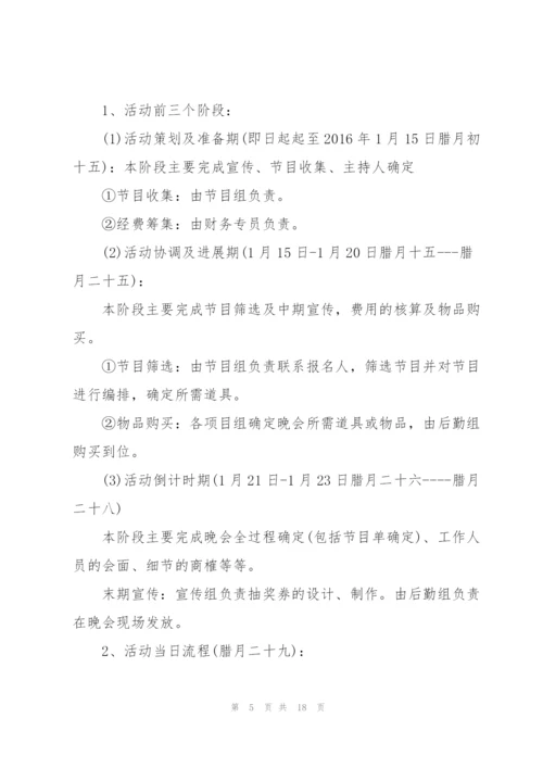 实用的家族聚会活动策划5篇.docx