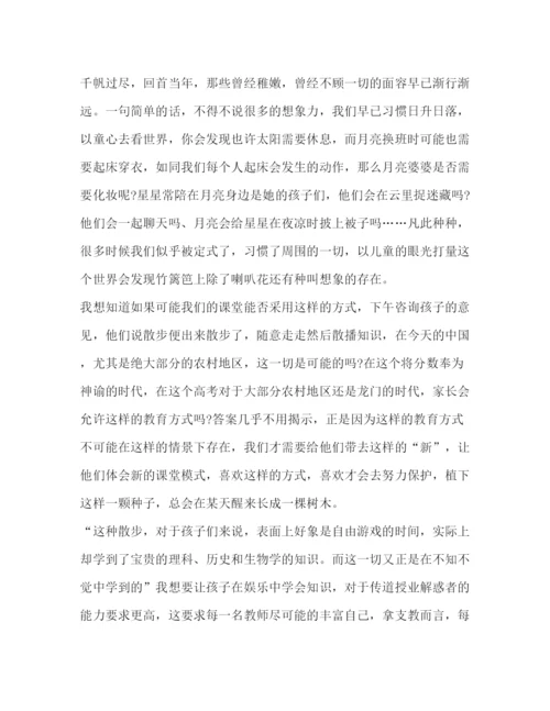 精编委托书窗边小豆豆读后感读书心得800字.docx