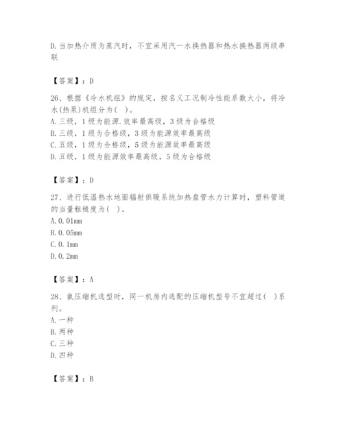公用设备工程师之专业知识（暖通空调专业）题库附完整答案（易错题）.docx