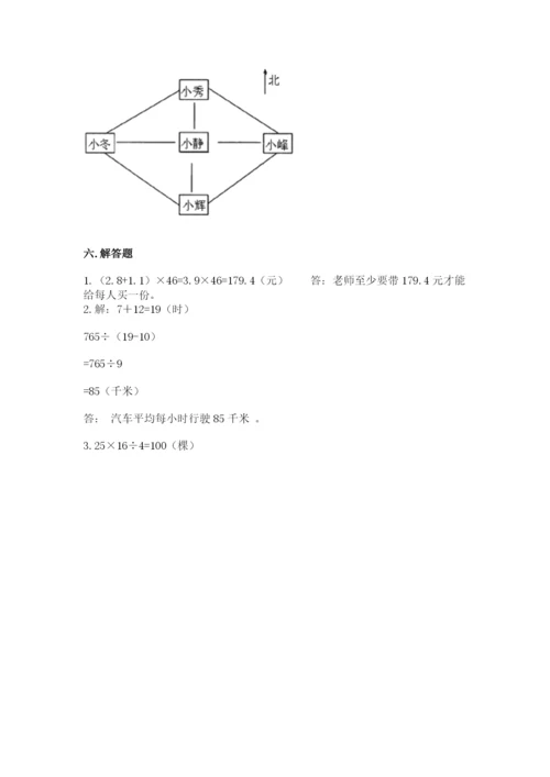 小学数学三年级下册期末测试卷及答案（必刷）.docx