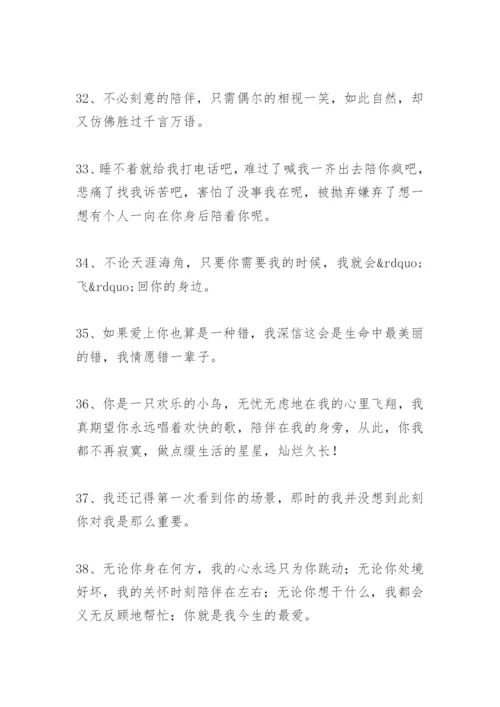 暖心短句小清新200句.docx