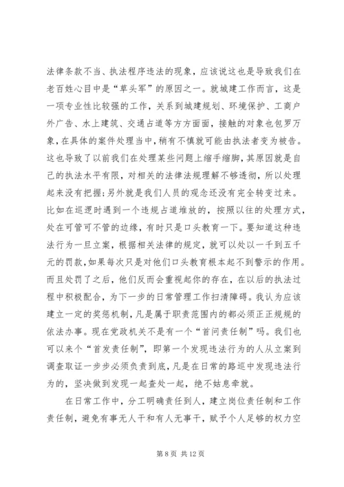 关于竞选中队长发言稿 (2).docx