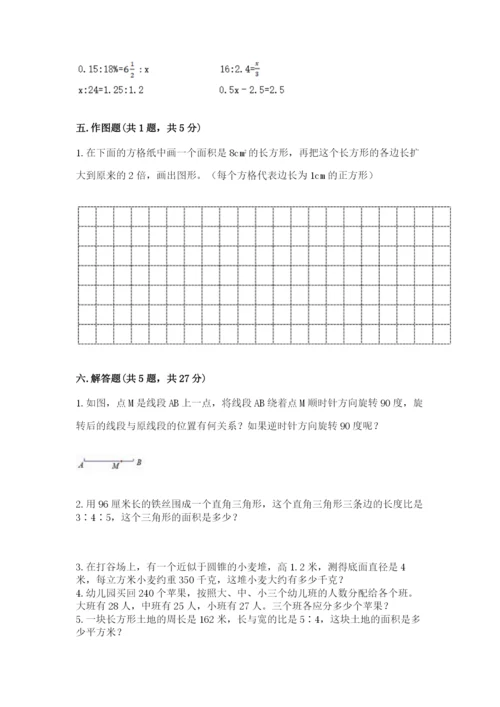 北师大版六年级下册数学期末测试卷往年题考.docx