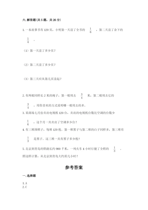 人教版六年级上册数学期中测试卷【a卷】.docx