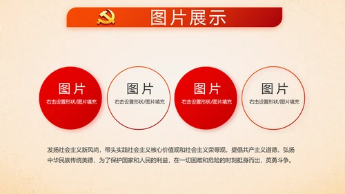 红色党支部党员大会工作总结汇报PPT