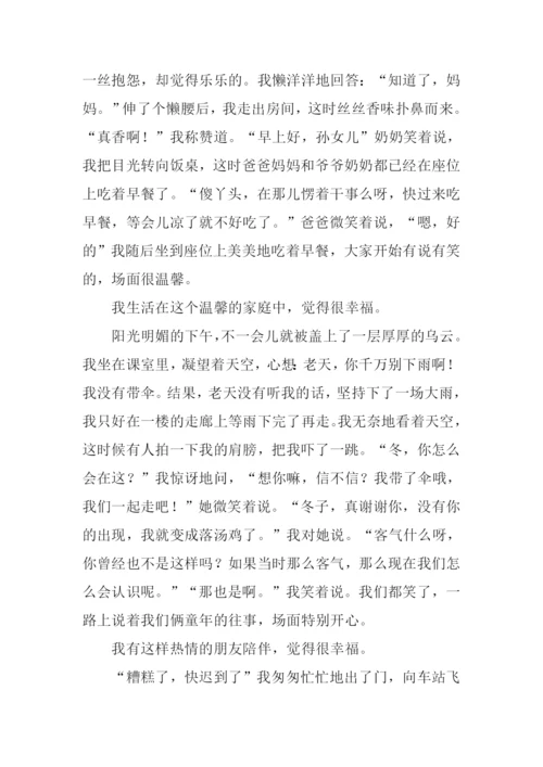 雨露的作文0.docx