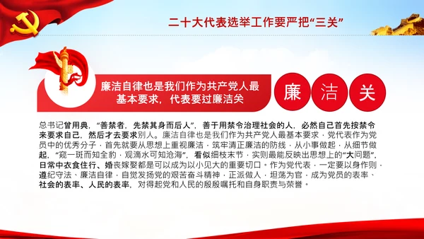 喜迎党的二十大中共二十大议程日程党课PPT