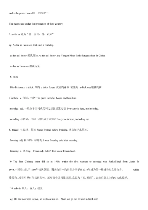 2023年人教版八年级下英语单元知识点全解.docx