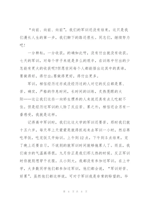 心得体会怎么写军训300字5篇通用.docx