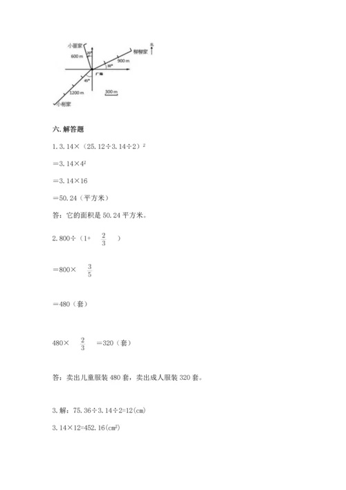 人教版六年级上册数学期末测试卷及答案【典优】.docx