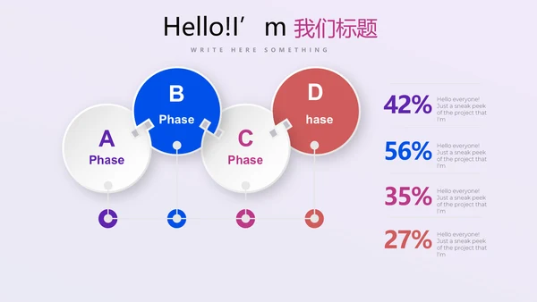 紫色公司产品介绍宣传通用PPT动态模板