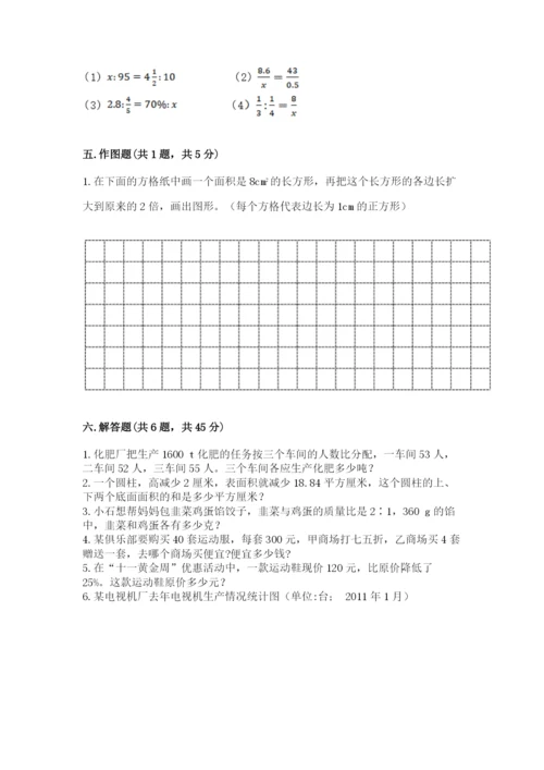 冀教版小学六年级下册数学期末检测试题附答案【培优】.docx