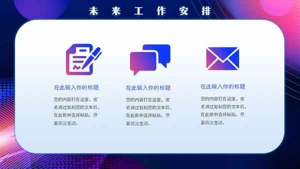 坚守创新筑梦工作总结通用PPT模板