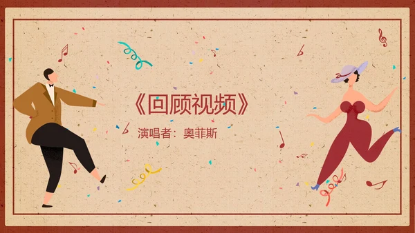 喜庆风红色年会狂欢夜庆典