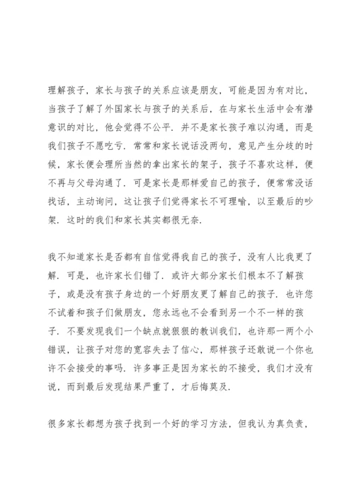 初中家长会学生代表发言稿大全10篇.docx