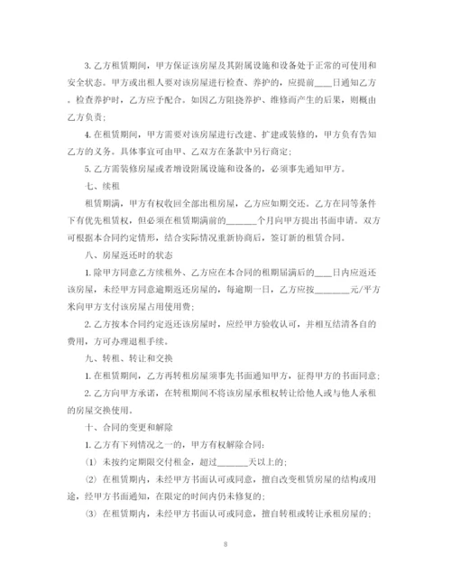 2023年门面租赁合同范本24.docx