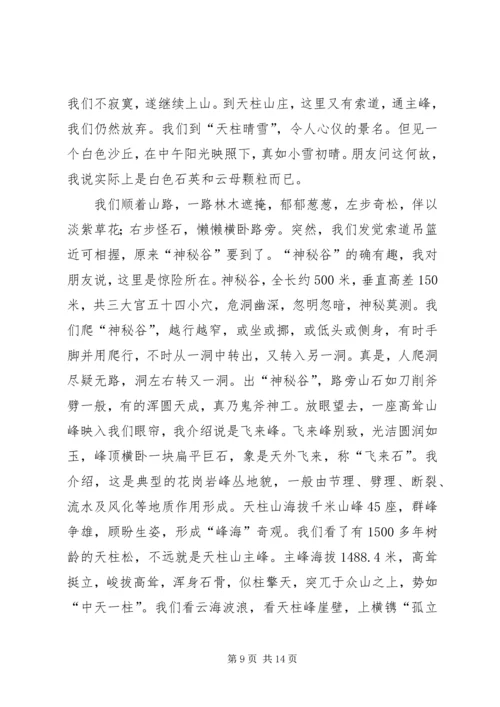 学习《XX县区红色文化》心得.docx