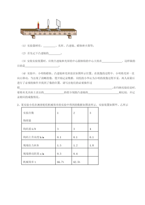强化训练北京市第十二中学物理八年级下册期末考试定向测评B卷（附答案详解）.docx