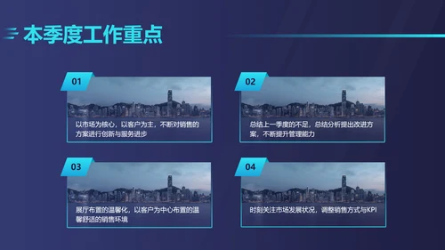 深色商务风汽车企业店铺季度销售汇报