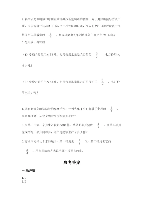 人教版六年级上册数学期中考试试卷附参考答案（巩固）.docx