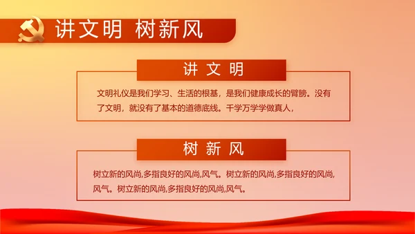 七一党支部党史学习教育工作总结PPT