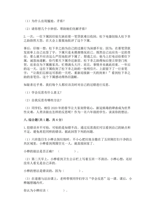 六年级下册道德与法治 《期末测试卷》含完整答案（必刷）.docx